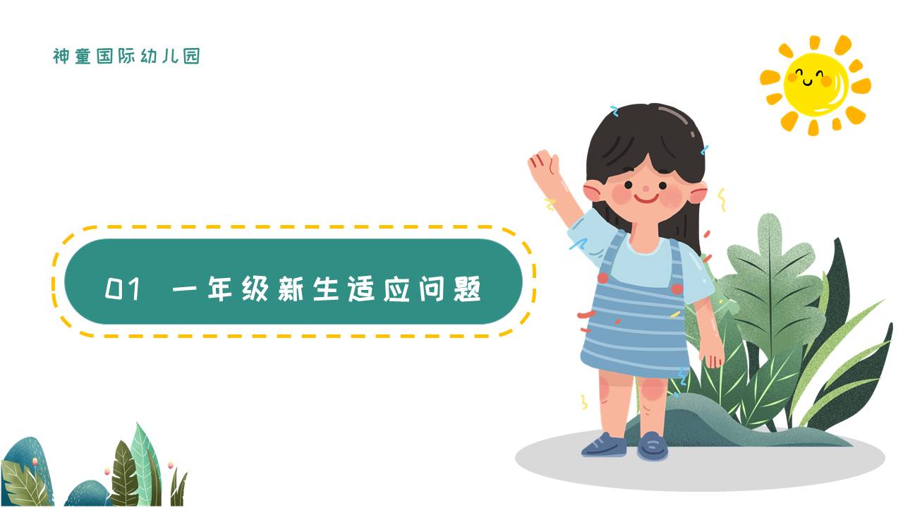 家长会 (2).pptx